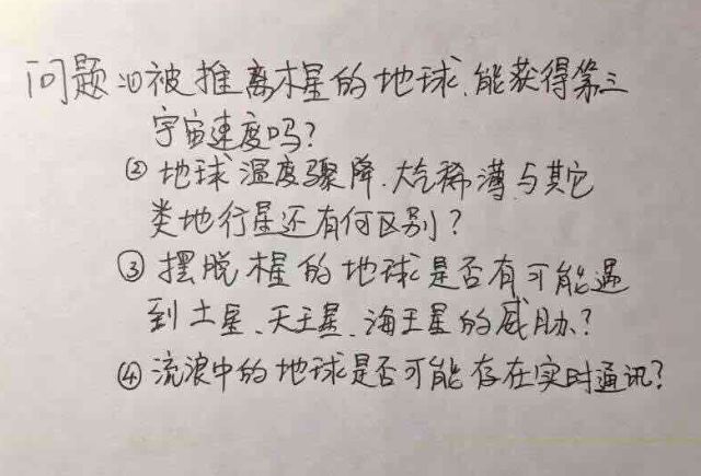流浪地球宣传海报手绘,流浪地球海报图片手绘