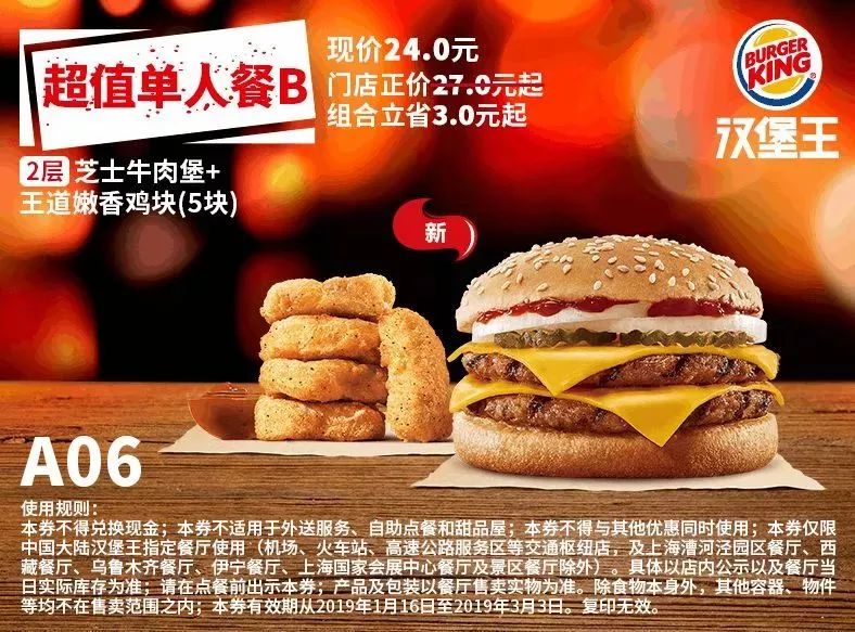 肯德基麦当劳汉堡王特价日,肯德基麦当劳优惠券