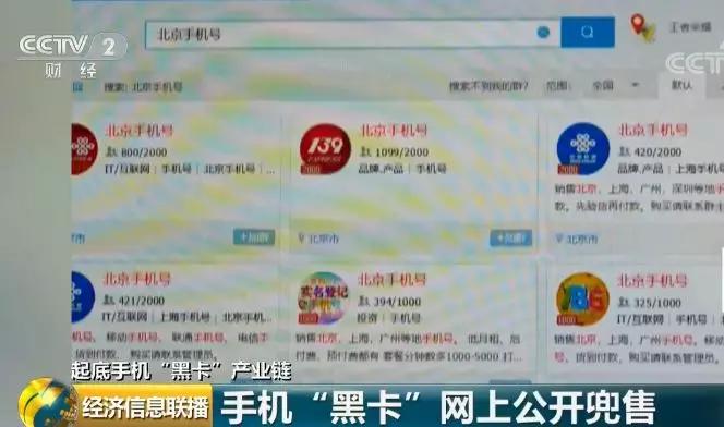 手机号码170是不是诈骗号码,170开头的号码为什么是诈骗号
