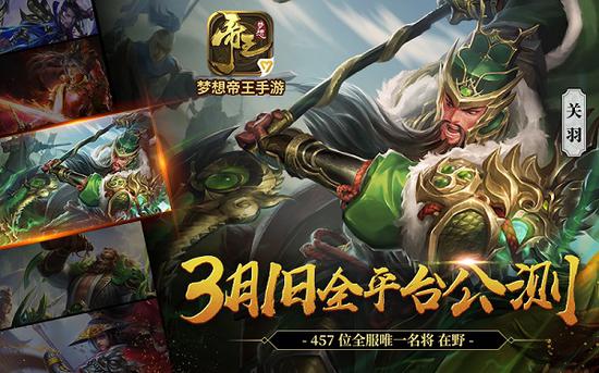 梦想帝皇手游版,梦想帝皇手游
