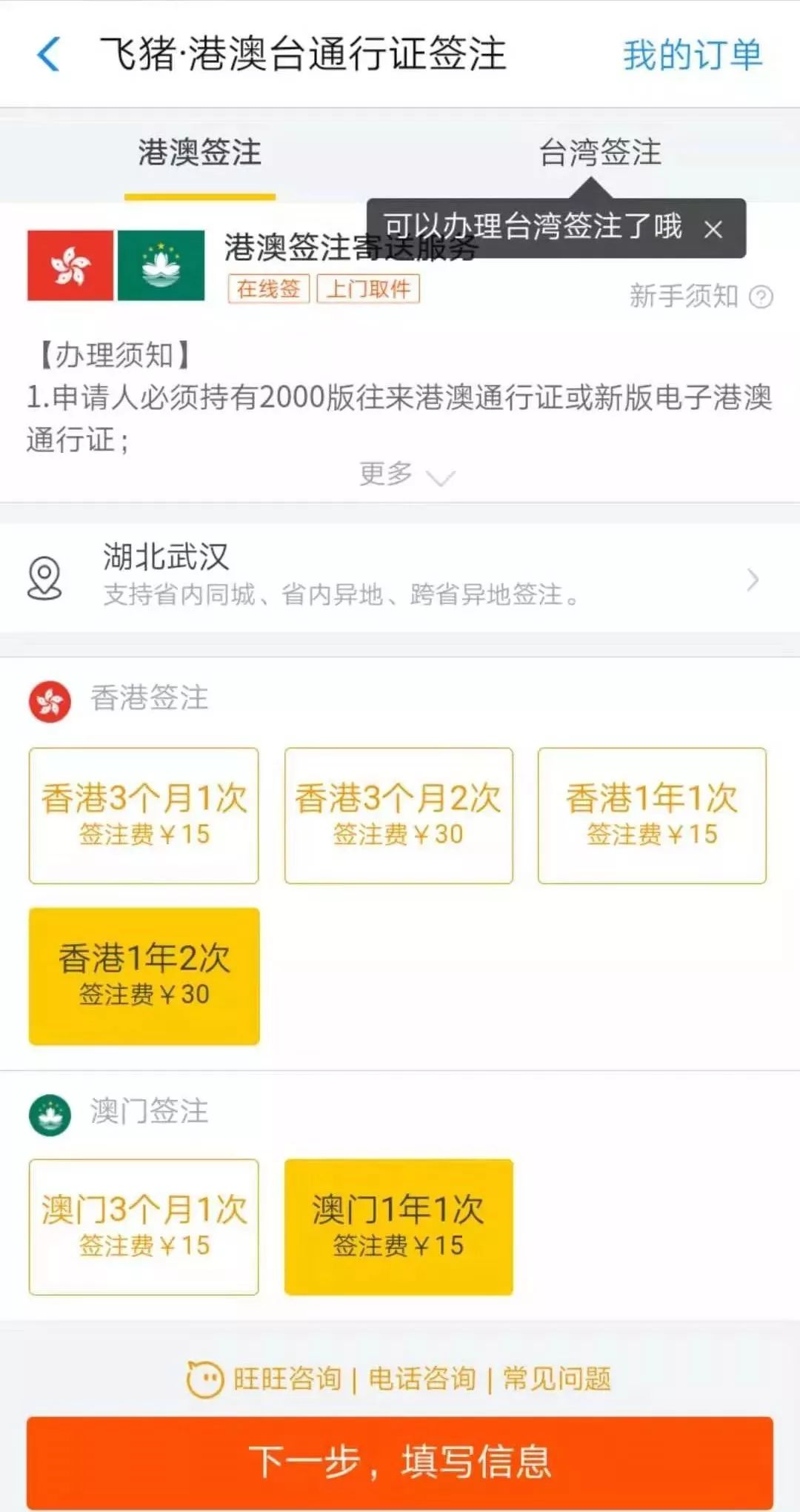 港澳通行证续签要提供什么资料,已经办理了港澳通行证怎么续签
