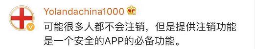 QQ将开注销帐号功能？那些不用的账号，蜀黍手把手教你注销