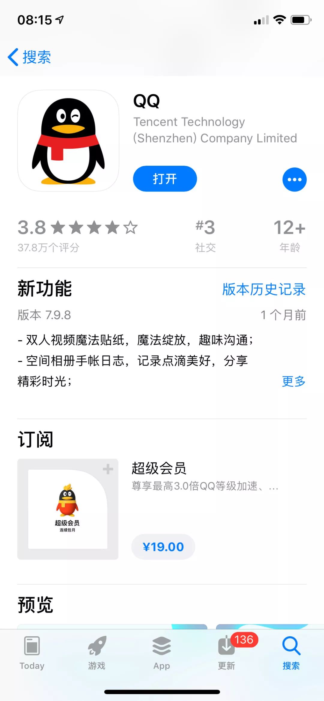qq号永久注销功能,qq号注销功能上线时间
