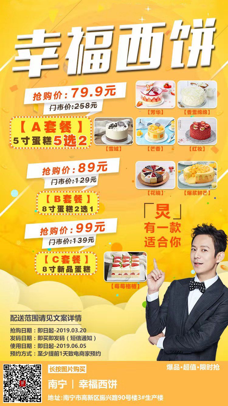 他们家做了11年蛋糕，刘昊然、吴京都爱吃！女神节特惠79.9元起，南宁免费配送！