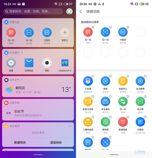 魅族note9上手小评,魅族note9配置传闻