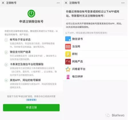 软件探探账号怎么注销,app需要联系客服注销账号怎么办