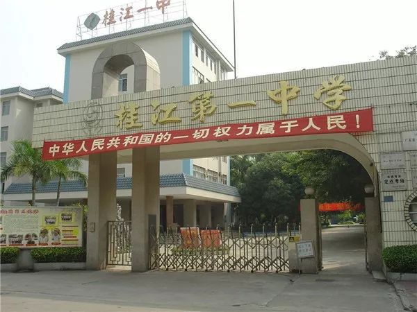桂江一中学生,桂江一中的现状