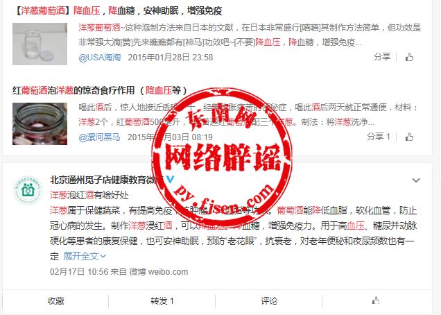 降血压洋葱,银杏叶配什么降血糖降血压