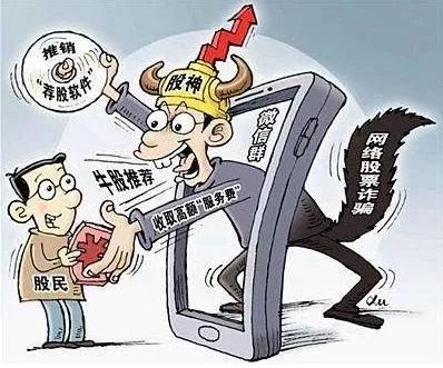 股市内幕交易案及处罚案例,股市被捕名单