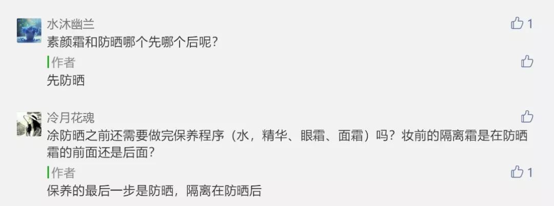 今年夏天到底买什么防晒,夏天到了有哪些防晒值得入手