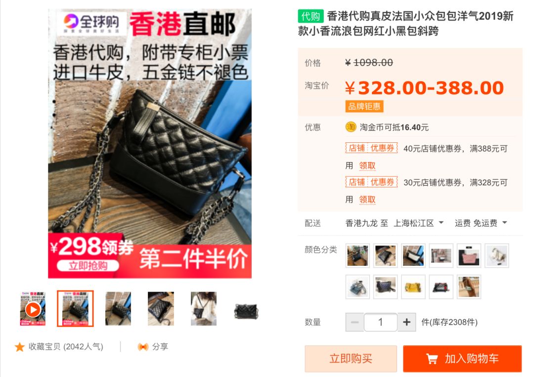 谁是“超A货”“原单”买家？揭秘高仿奢侈品“全产业链”
