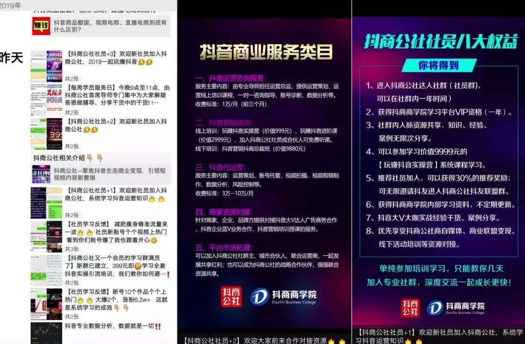 抖商微商,抖商取代微商