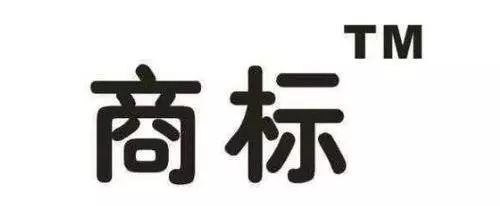 出口货物商标侵权取证,辽宁注册商标侵权怎样取证