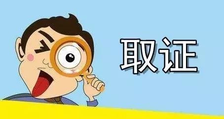 出口货物商标侵权取证,辽宁注册商标侵权怎样取证