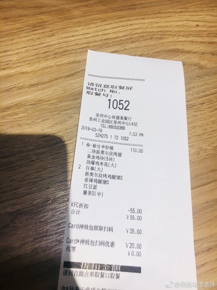 ofo免费骑、35块的肯德基全家桶……原来我们都是被BUG套路的人