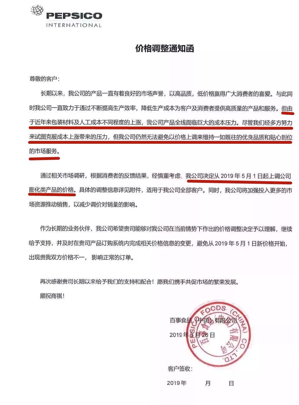 下月起，驻马店人爱吃的这些食品要涨价了？！看完清单想哭！