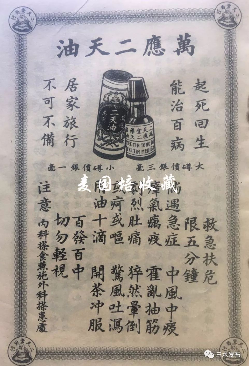 家中必备港货,家家必备油