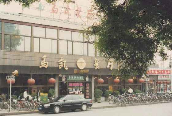 终于找全了！北京26家老字号搬迁后的新址！咱挨个吃起
