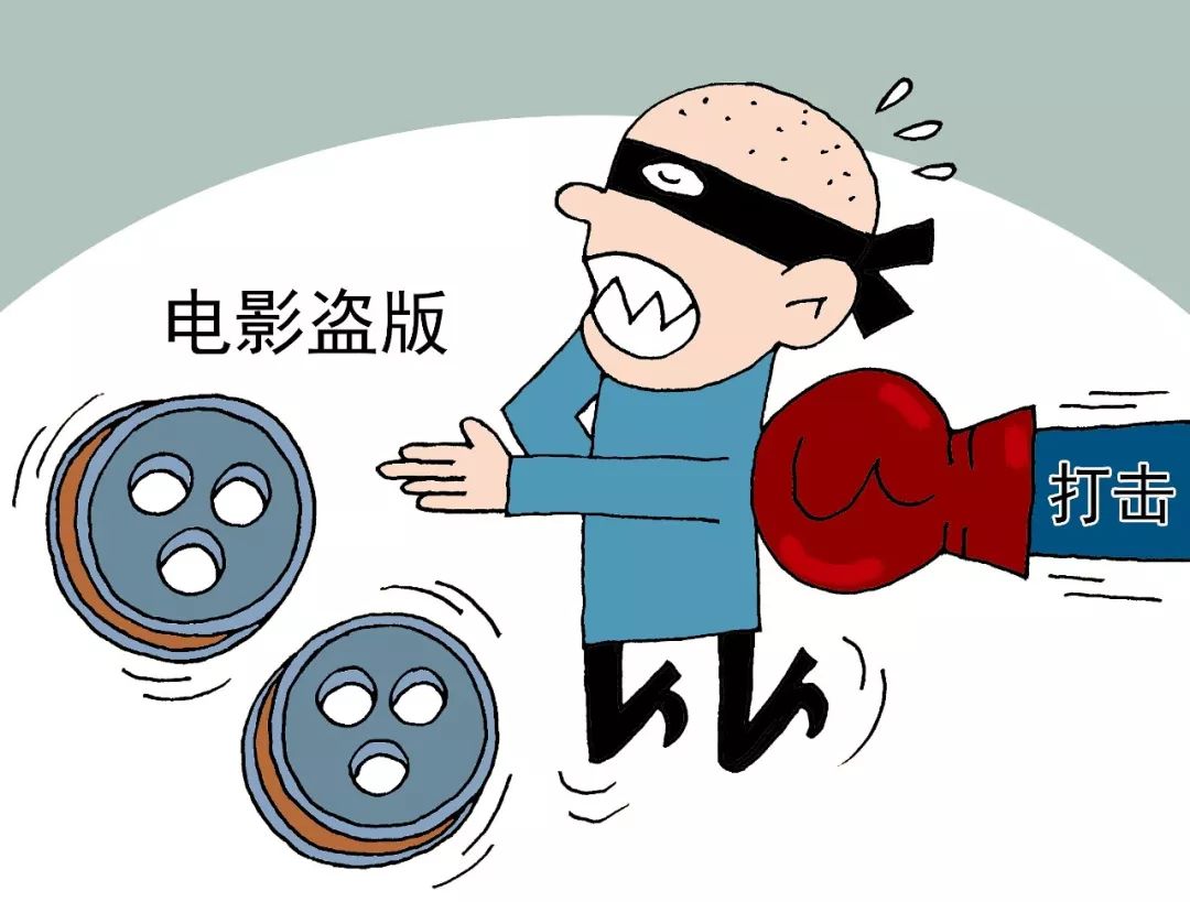 2018年度全国打击侵权盗版,严打侵权盗版最新进展