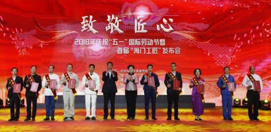 开展万人劳动竞赛实施蓝领成长计划海门市20万产业工人当好高质量发展主力军