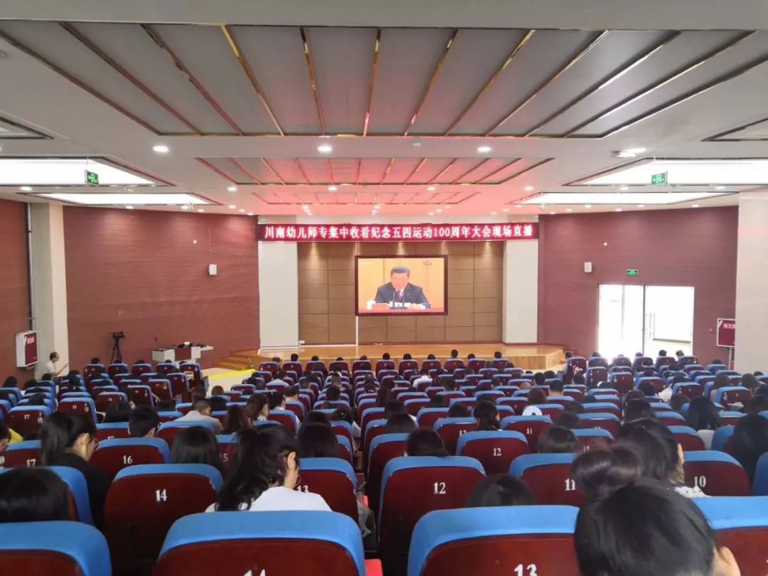 纪念五四运动100周年大会召开，甜城青年热评如潮！