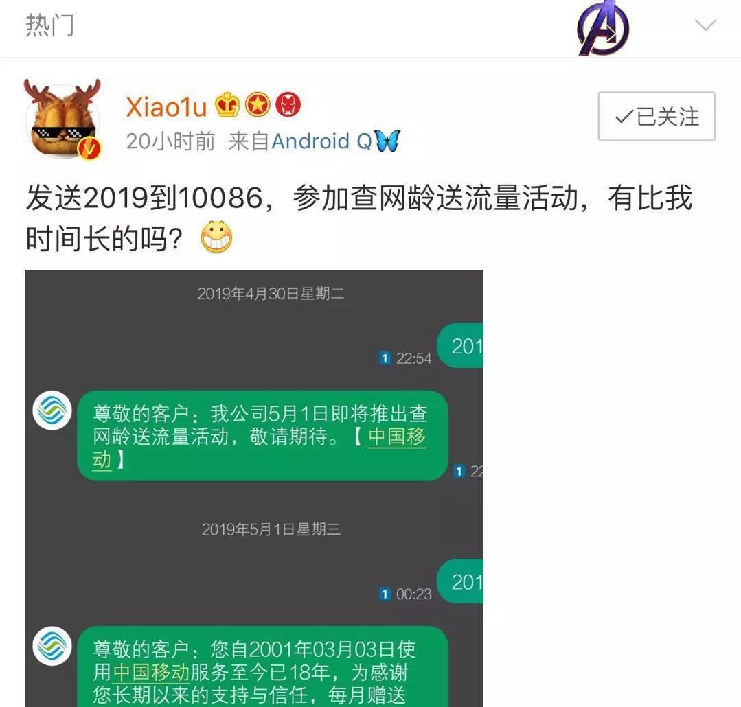 给10086发什么短信能得免费流量,发什么给10086有免费流量