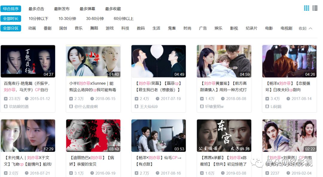 b站装腔启示录,b站cp混剪