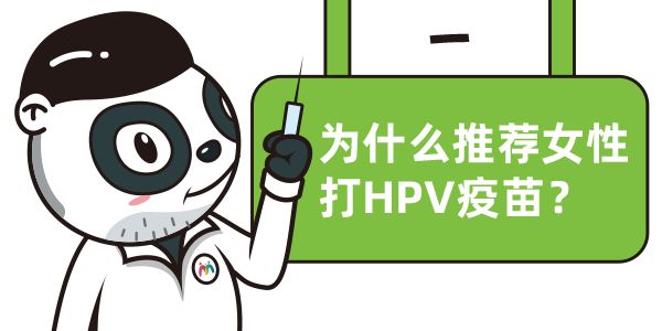 所有女性都有必要接种hpv疫苗吗,每个女性都要打hpv九价疫苗吗