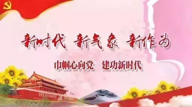 巾帼致富带头人脱贫培训班,乡村振兴巾帼行动女致富带头人