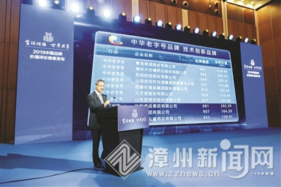 漳州片仔癀国药医药连锁有限公司,漳州老字号片仔癀
