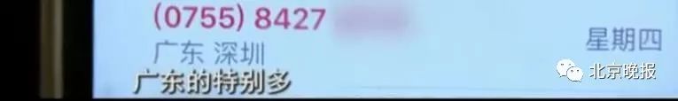 花2万买来的手机号被骚扰不停，只因被“他”用过