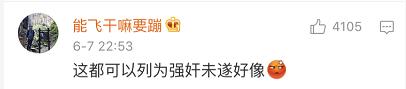 网曝闹婚伴娘事件,广东佛山婚礼伴娘被压床