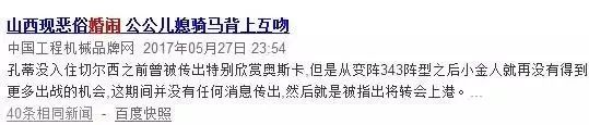 网曝闹婚伴娘事件,广东佛山婚礼伴娘被压床