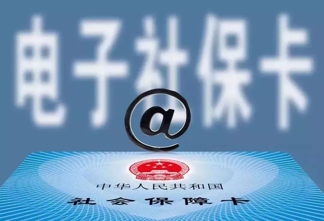 天津电子社保卡可以在医院用吗,天津可以使用电子社保卡吗