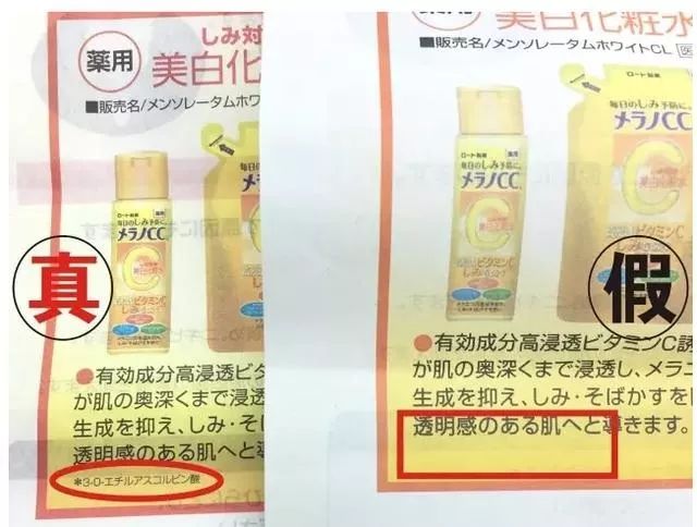 假货重灾区！当心！你手上的CC精华液可能是假的