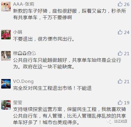 禅城公共自行车怎么样,禅城区公共自行车退卡服务