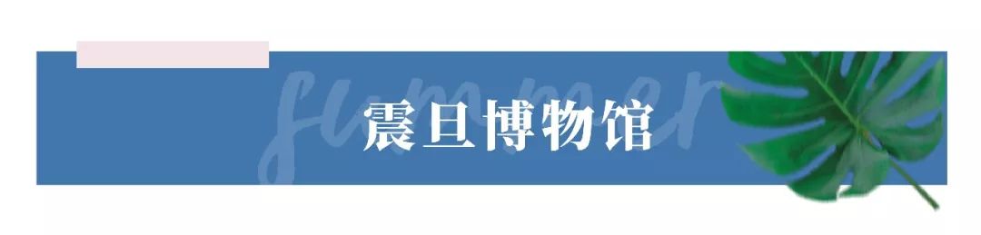 去处|雨你有瓜！你知道吗，魔都的楼梯都能美成这个亚子