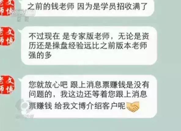 荐股诈骗团伙,20人荐股诈骗团伙被团灭