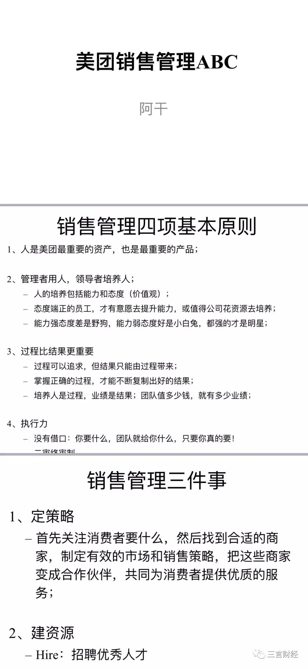 最有影响力的互联网大佬,哪些曾经很火的互联网牛人