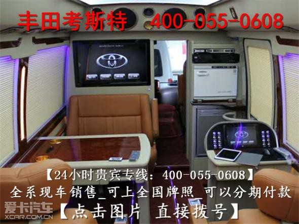 丰田柯斯达中巴车v6现车,10年丰田考斯特柯斯达报价