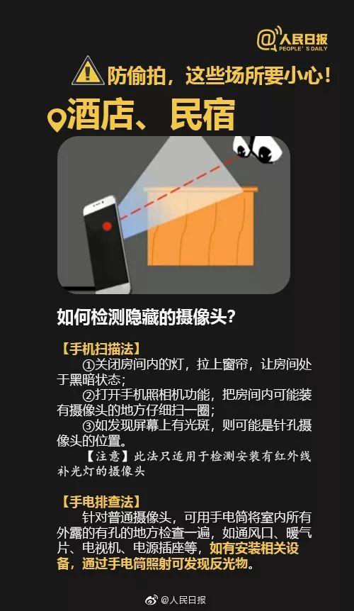 可怕！室友均为男性，女子洗澡时却发现女性护肤品，拿起一看仓皇逃跑