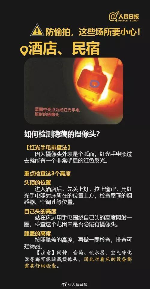 可怕！室友均为男性，女子洗澡时却发现女性护肤品，拿起一看仓皇逃跑