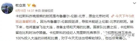 卡拉斯科赔偿晋鹏翔120万,卡拉斯科和于子千