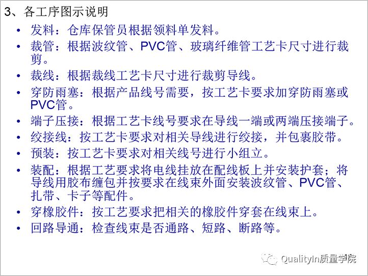 汽车线束知识,汽车线束的知识