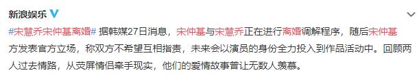 离婚出轨分手,离婚出轨热搜