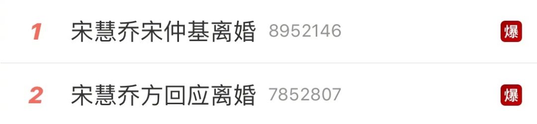 离婚出轨分手,离婚出轨热搜