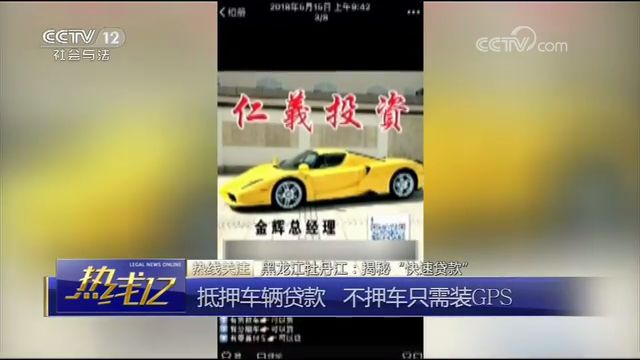 车辆抵押套路贷最佳处理方法,什么情况下是汽车抵押套路贷