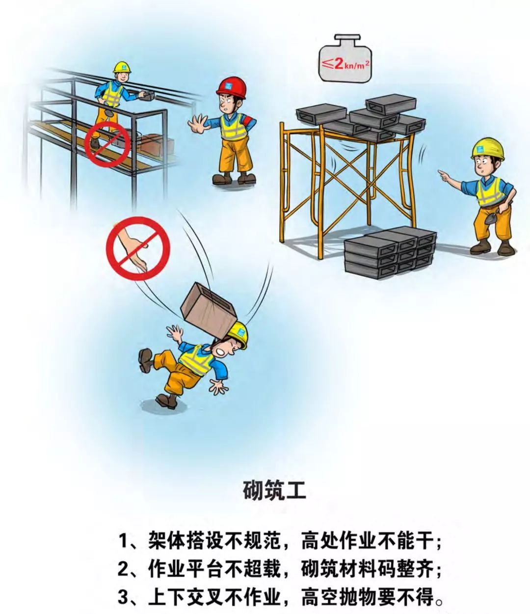 生产安全漫画大全免费,安全生产漫画大全简单又漂亮