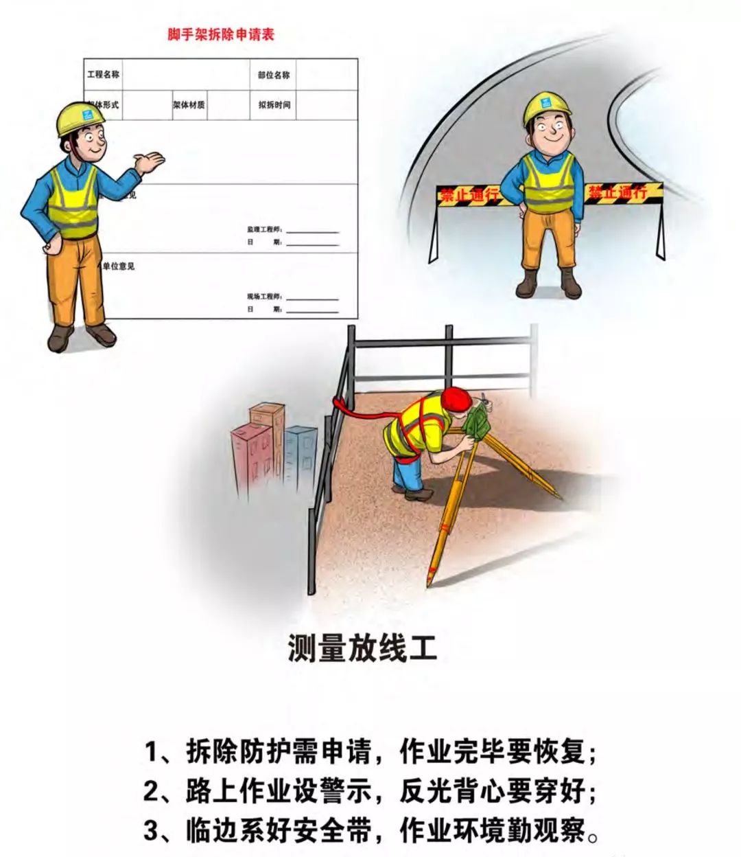 生产安全漫画大全免费,安全生产漫画大全简单又漂亮
