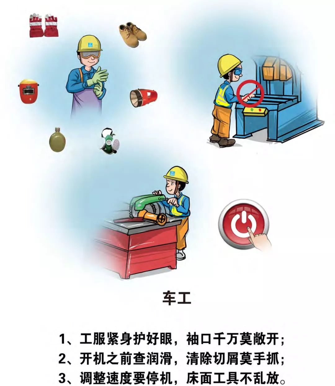 生产安全漫画大全免费,安全生产漫画大全简单又漂亮